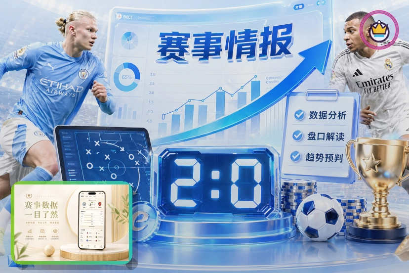 2026美加墨世界杯赛程与球队资料主题视觉